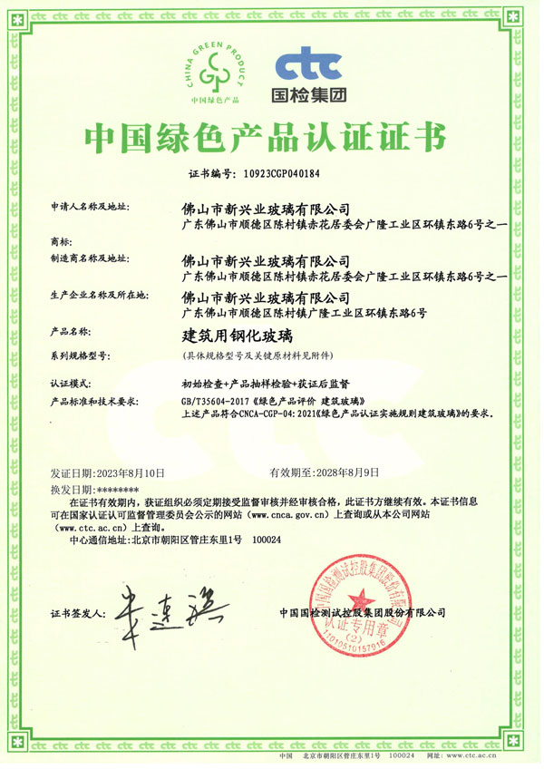 greenproduct